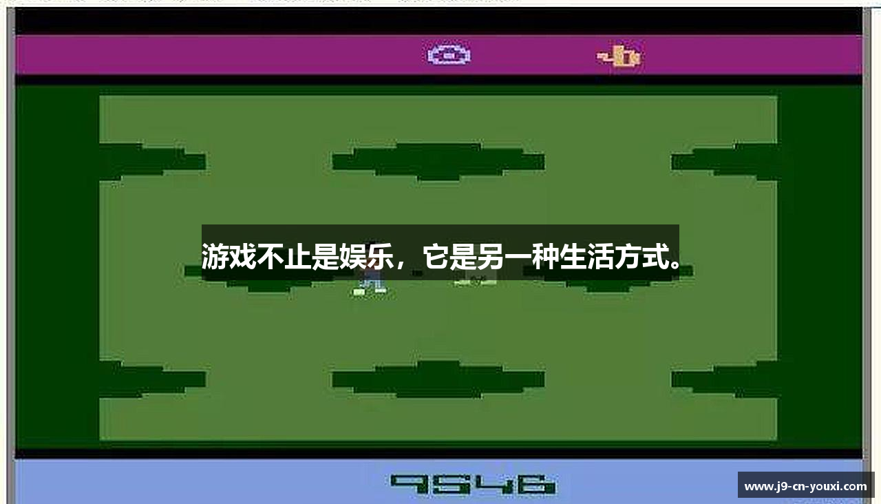 游戏不止是娱乐，它是另一种生活方式。